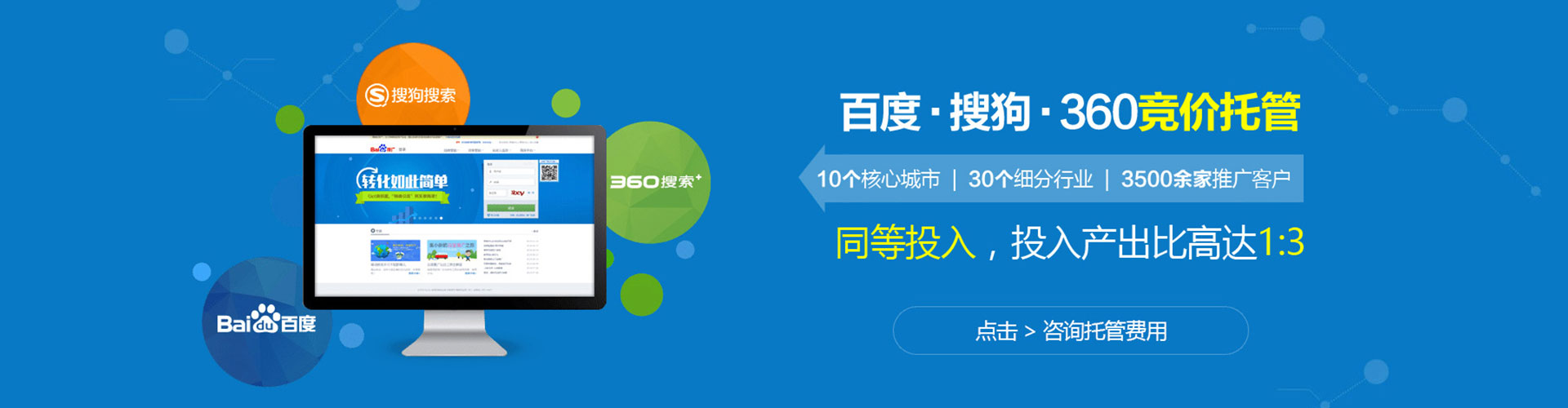 靖宇百度包年竞价